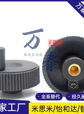 树脂网纹手轮 HWLBD-D50-D60-E6-E8-E10 CHBK50/63