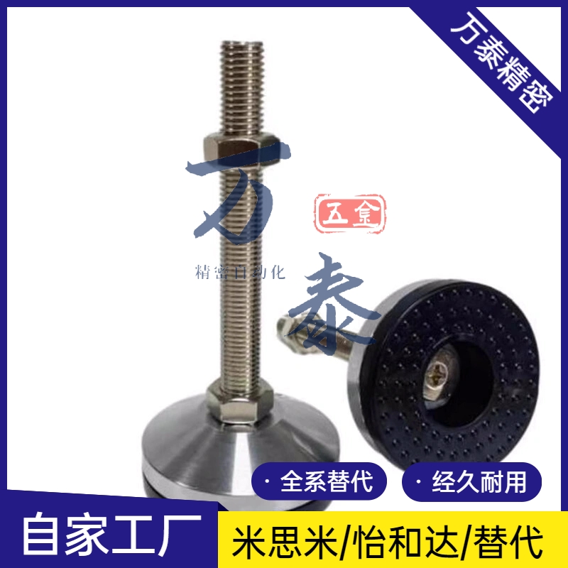 水平调节重型防震碳钢脚杯AJC AJCR-D98/D118-M20/M24-L120/L150