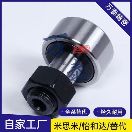 凸轮轴承随动器 C-CFUA 3-10 4-12 5-13 6-16 8-19 10-22 10-26