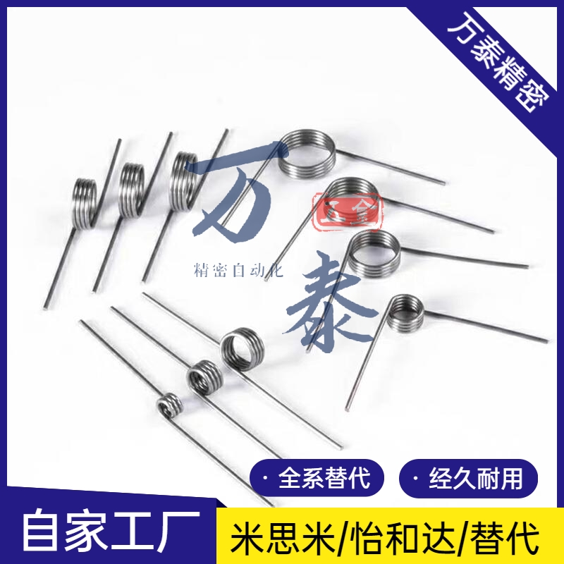 UA90R/90L/180R/L4-3-0.5扭簧135R/0.8/2/5/6/0.2/0.3/0.6/1.0