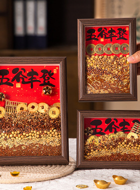 乔迁之喜装饰新房五谷丰登摆件新居布置礼物搬家入宅仪式用品全套