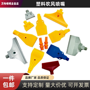 塑料ABS吹风喷嘴1/4不锈钢扁平鸭嘴吹气喷头梳型加宽扇形多孔风刀