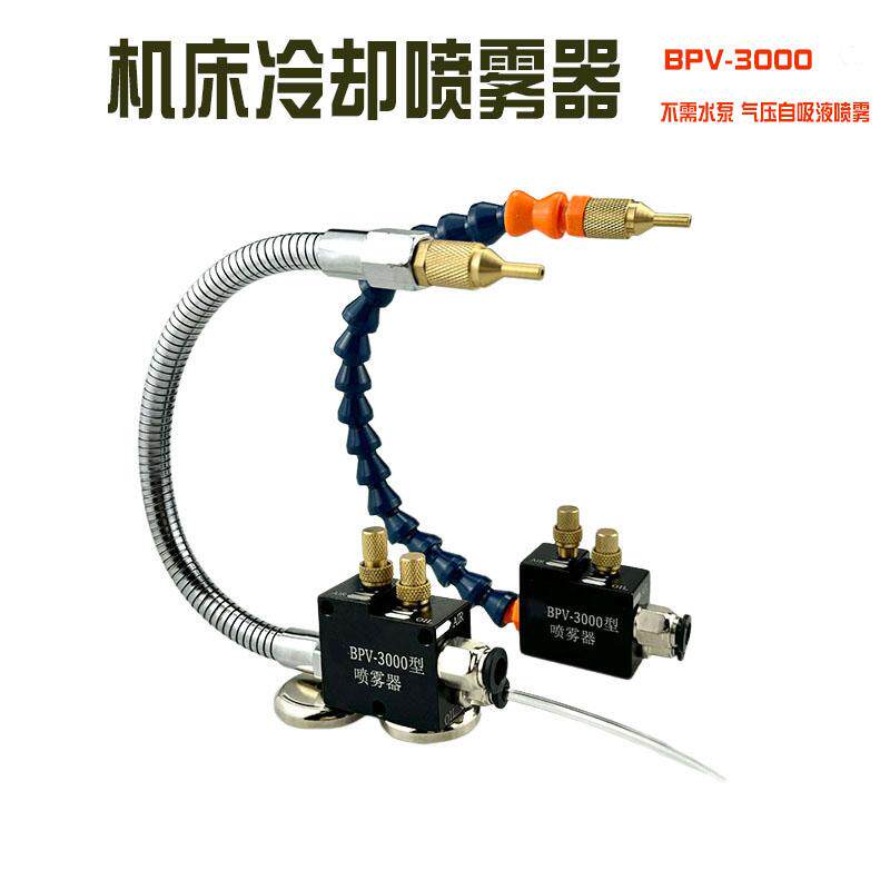 万向气动油雾器润滑泵雾化器 雕刻机降温喷雾总成 机床冷却喷雾器