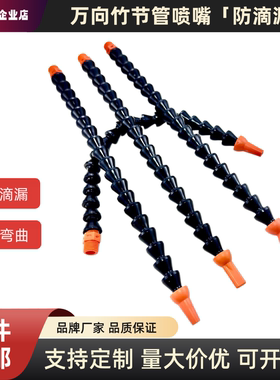 万向黑色竹节管新款防滴漏蛇形管机床冷却管油管吹气管切削液喷水