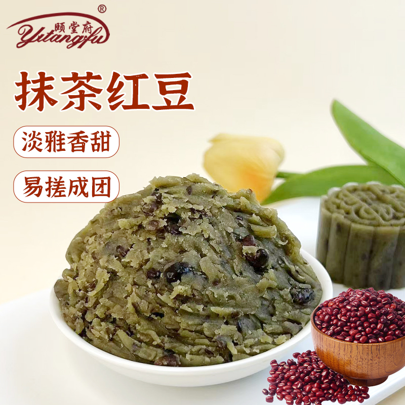 颐堂府抹茶红豆月饼烘焙馅料