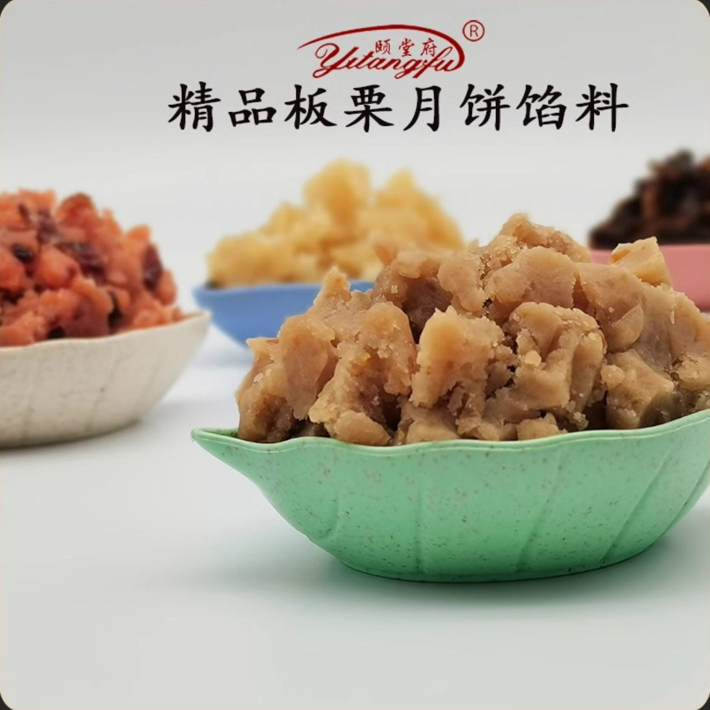 纯正精品板栗颗粒月饼蛋黄酥糕点烘焙馅料颐堂府商用家用工厂直发,粮油调味/速食/干货/烘焙,烘焙馅料,淘宝优惠券,粉丝福利购,淘宝优惠卷