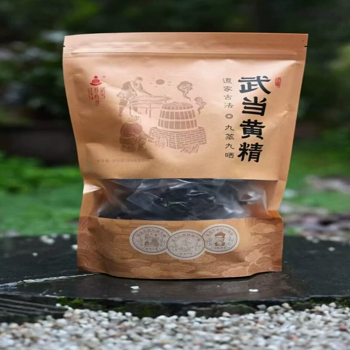 武当养心谷8~12年鸡头黄精 非遗九蒸九晒九露 道家修炼精气神