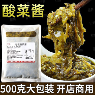 商用老坛骨香酸菜酱酸菜鱼调料包火锅底料砂锅米线调料煮面条汤料
