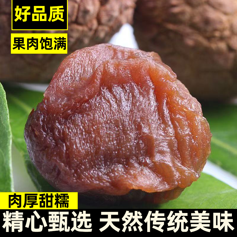 荔枝干应季新货鲜果制作人工筛选颗颗完整酸甜可口核小肉厚无杂