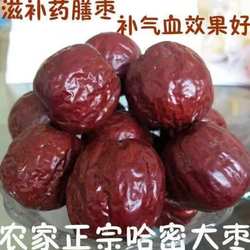 山东特产圆铃枣大紫枣风干带灰大红枣非和田枣泡茶入药枣熬粥干枣