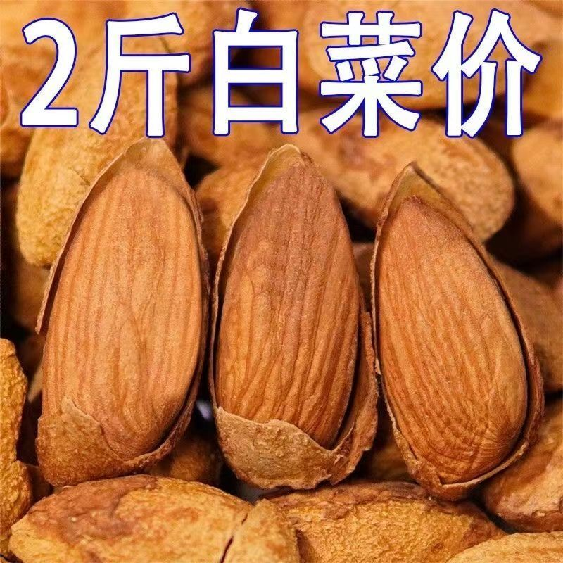 【大降价】薄壳纸皮巴旦木坚果炒干果罐装大颗粒杏仁休闲零食整箱