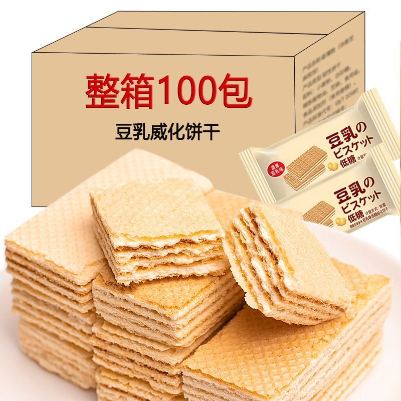 网红豆乳味威化饼干玉米味无添加蔗糖早餐儿童休闲零食整箱批发