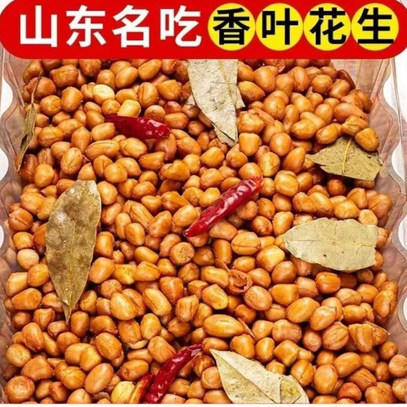 新货香酥油炸红皮香叶花生米五香咸味盐焗餐饮下酒菜零食商用批发