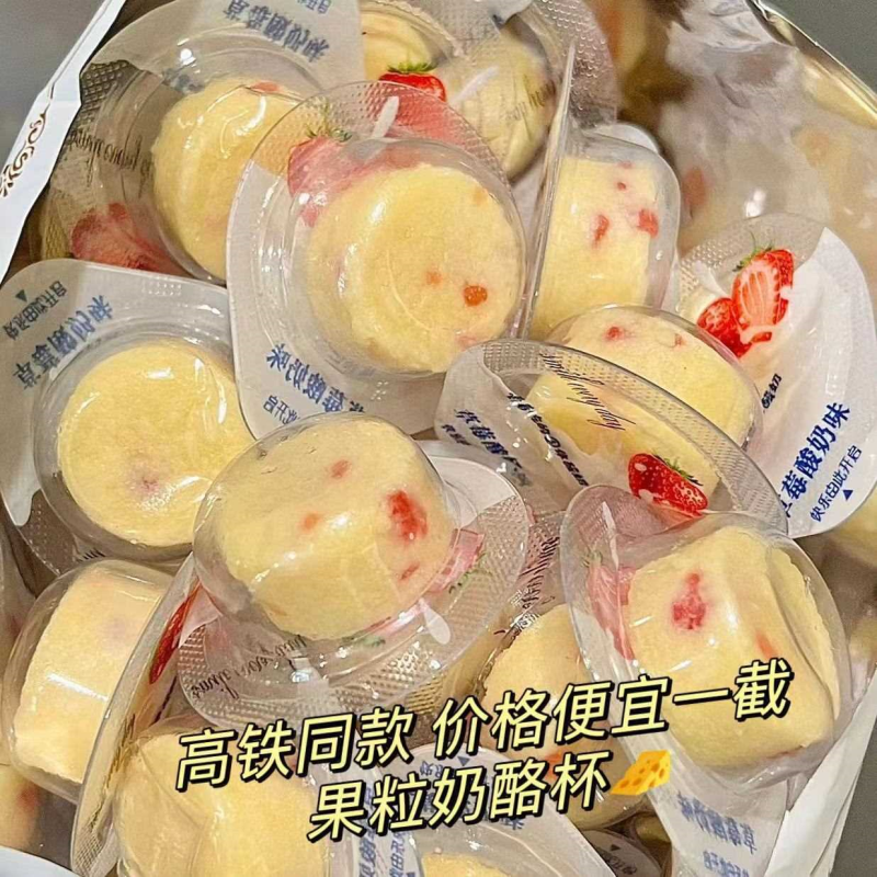 【特卖500g】高铁同款果粒奶酪杯益生元乳酪儿童酸奶疙瘩奶干20g
