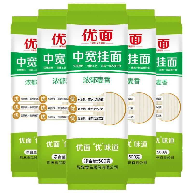 河南南阳想念优面面条挂面龙须面面条批发全麦面条500g独立包装