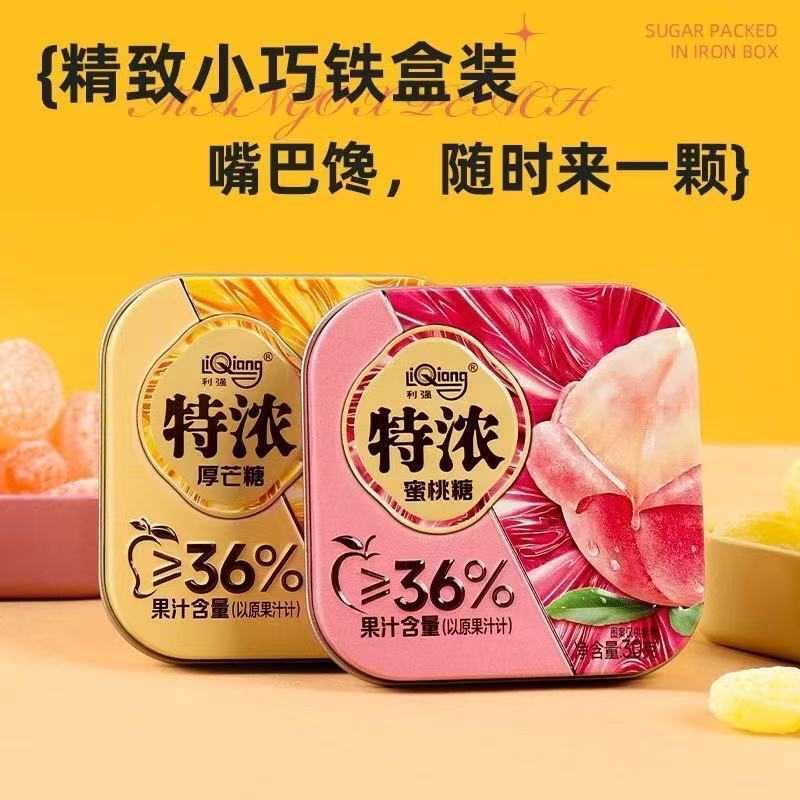 利强30g方铁罐浓厚芒糖蜜桃糖果汁糖果味硬糖铁盒糖果高颜值便携图片