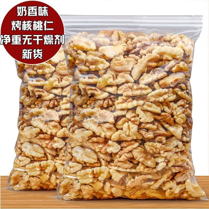 新货净重500g奶香椒盐熟新疆核桃仁无壳纸皮果仁坚果零食熟250g