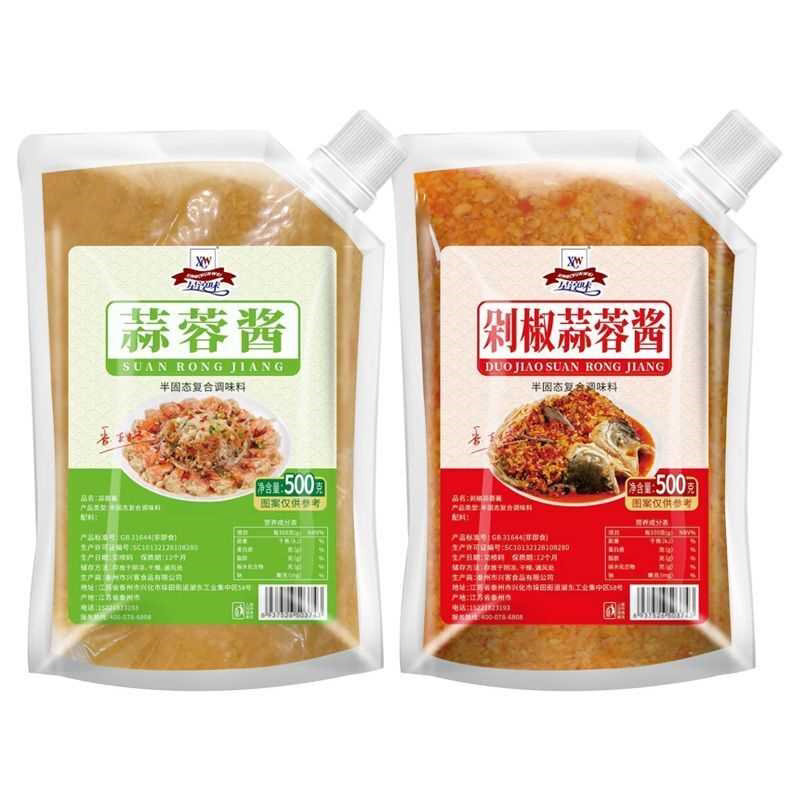 蒜蓉酱蒜泥辣酱烧烤生蚝小龙虾调料商用烤茄子花甲扇贝酱料家用装