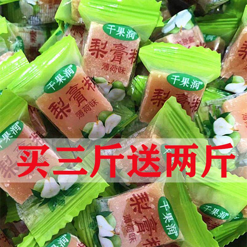 正宗千果润 手工梨膏糖 清凉润喉薄荷味糖果 薄荷糖零食糖果批发