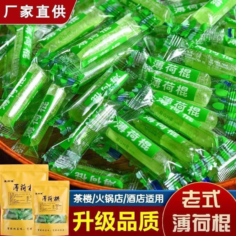 四川沁霖薄荷棍 清凉老式薄荷糖 润喉糖解馋怀旧小零食凉糖薄荷味