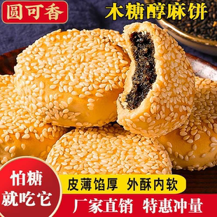 木糖醇 衢州芝麻饼 小包装 木糖醇 纯手工小包装小吃纯手工