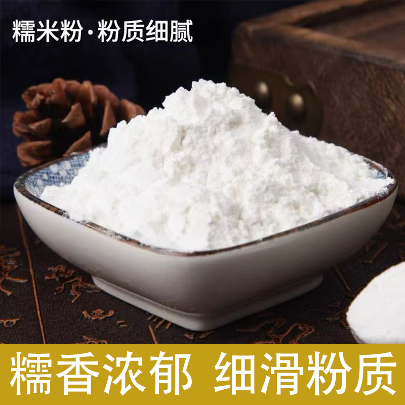 东北正宗糯米粉油炸糕米糕青团雪媚娘糍粑原料农家糯米粉粉质细腻