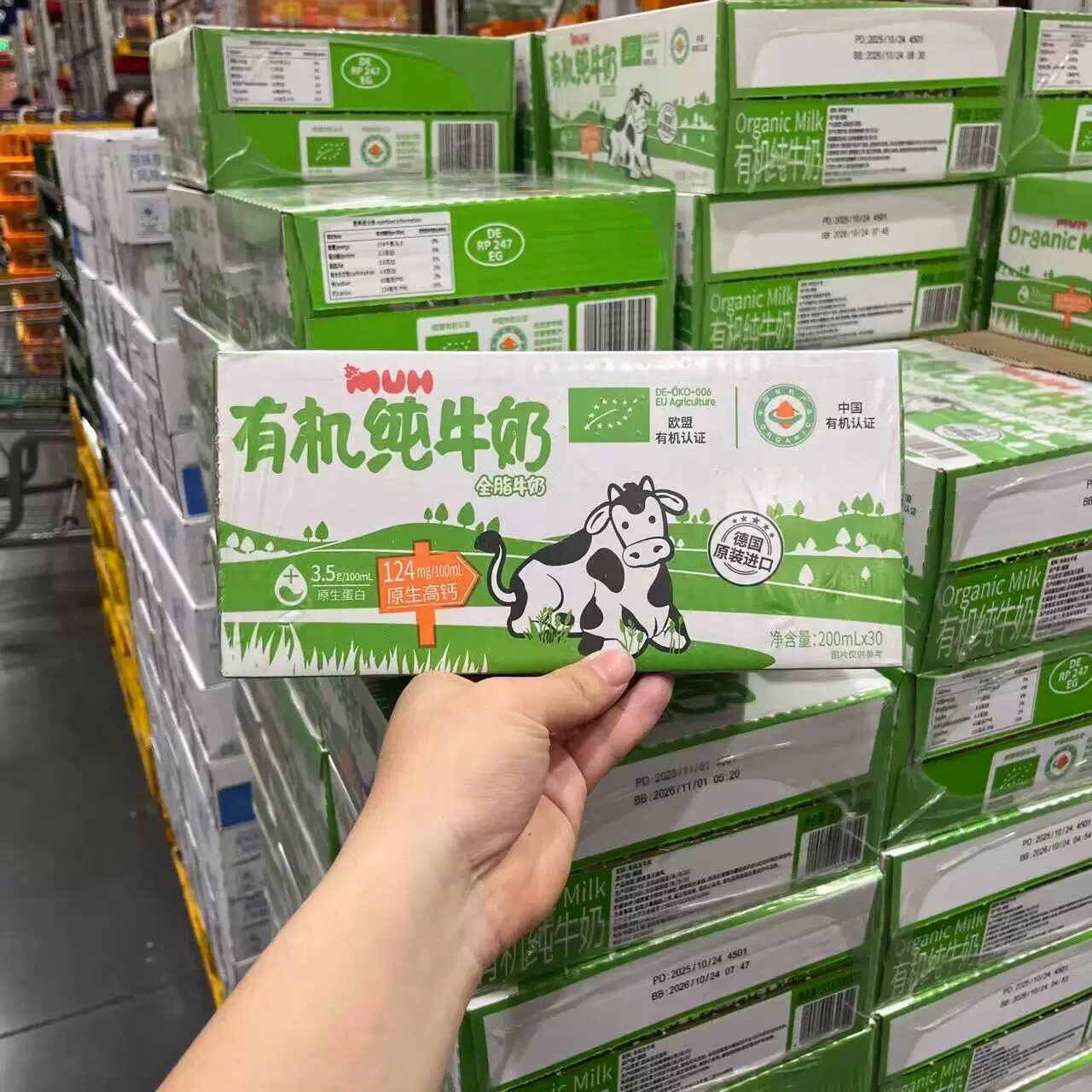 山姆MUH有机全脂纯牛奶高钙早餐奶儿童成长进口代购官方旗舰店