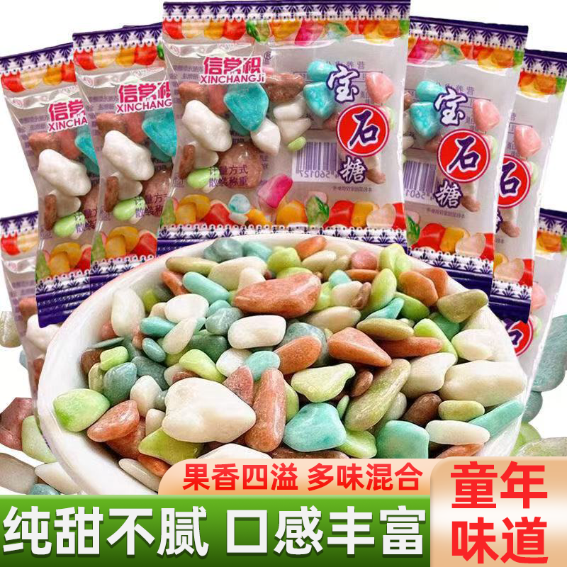 迷你小石头奶糖果香浓郁巧克力醇厚怀旧经典不粘牙口多味混合醇厚