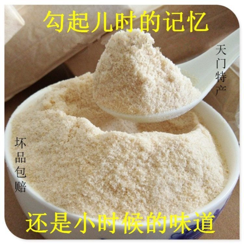 湖北特产农家炒熟糯米粉即食全熟阴米粉鲜米粉传统成人辅食