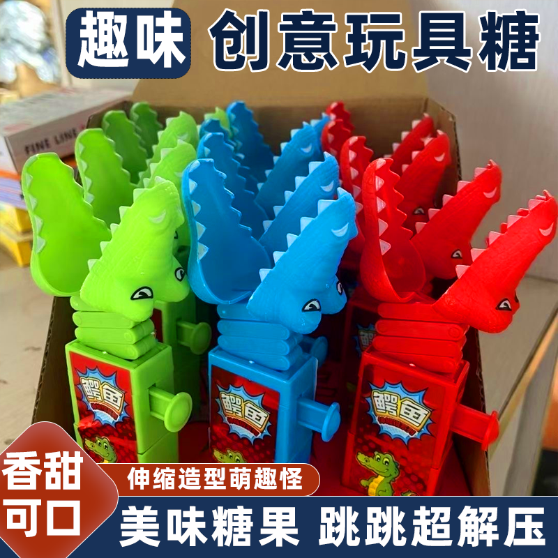 伸缩鳄鱼钳玩具糖儿童创意亲子解压恐龙鲨鱼夹子机械手臂太空钳子