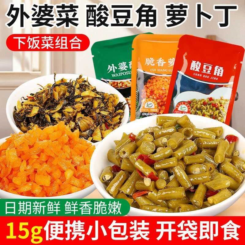 酸豆角袋装小包装萝卜丁下饭菜腌菜咸菜武汉热干面调料酸豆角商用