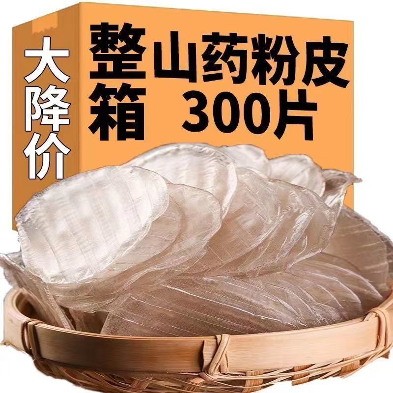 山药小圆粉皮正宗铁棍山药粉皮农家自制纯手工无添加干货凉拌炖菜