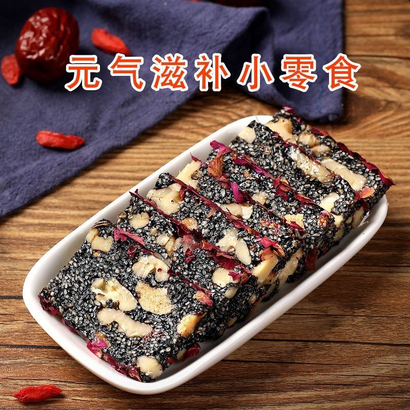 黑芝麻枸杞红枣核桃糕纯手工枸杞糕独立包装核桃红枣软糕赤小豆