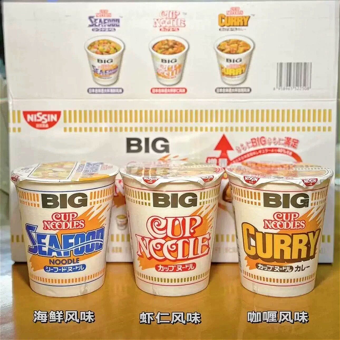 山姆日清合味道经典风味大杯面经典多口味汤底超市代购官方旗舰店