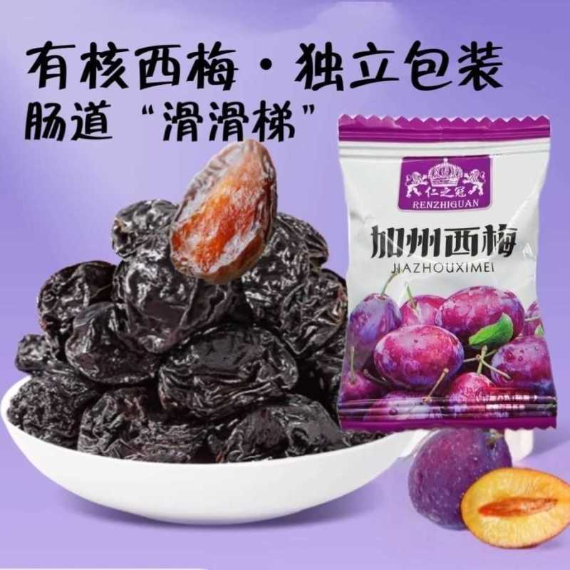 仁之冠加州西梅酸甜休闲独立包装果干零食网红噗噗梅子低脂蜜饯