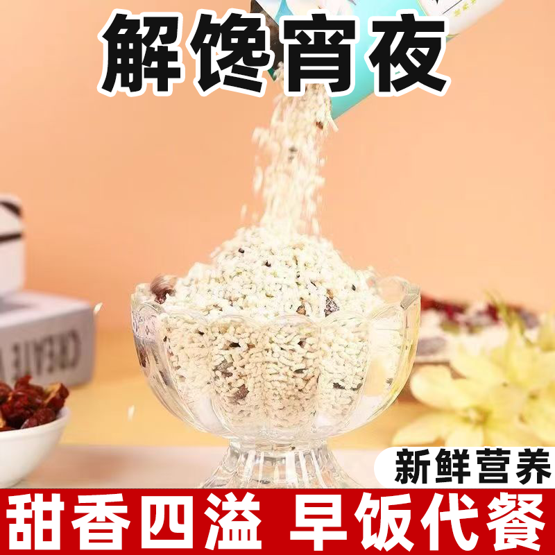 【藕粉独立小包装】营养美味口感丰富含膳食纤维轻食谷物飘香好吃