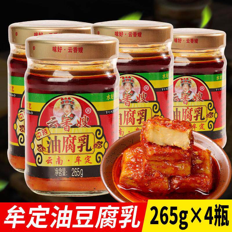 正宗云香嫂油腐乳牟定酒腐乳豆腐乳中辣下饭菜火锅蘸料云南特产