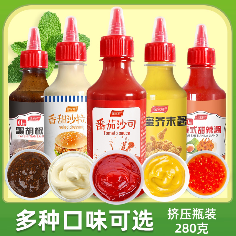 番茄酱沙拉酱组合挤压瓶装黑胡椒酱甜辣酱蜂蜜芥末酱番茄沙司酱料