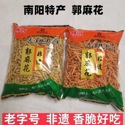 南阳特产梅溪郭麻花小麻花零食老字号糕点办公室休闲餐厅火锅KTV