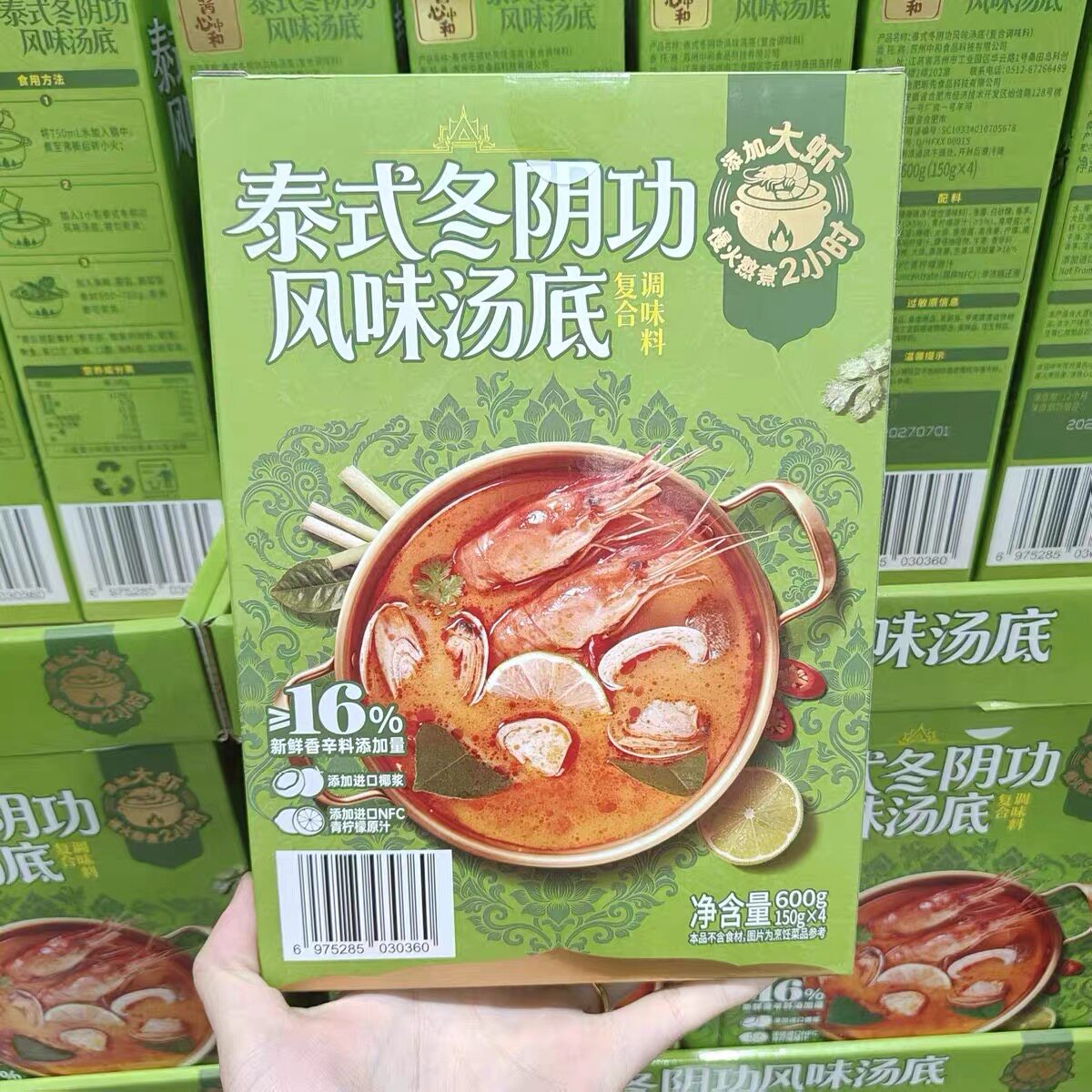 山姆会员超市酱心中和泰式冬阴功风味汤底酸辣火锅代购官方旗舰店
