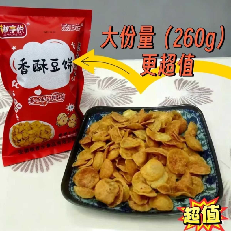 香酥香辣豆饼安徽特产名小吃油炸食用淮南传统零食家用商用