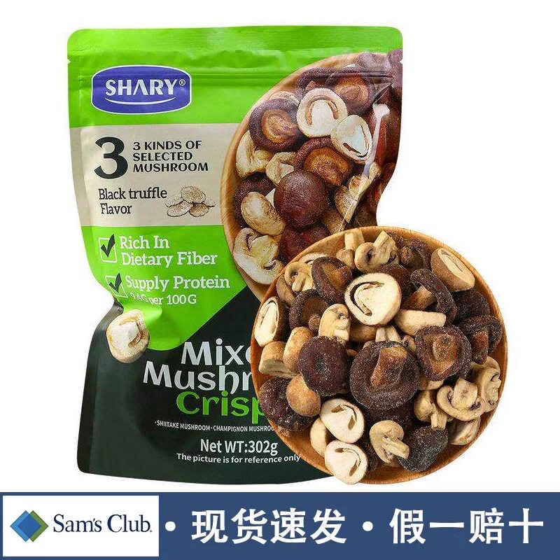 山姆MM菌菇脆高膳食纤维香菇蘑菇酥脆追剧休闲零食代购官方旗舰店