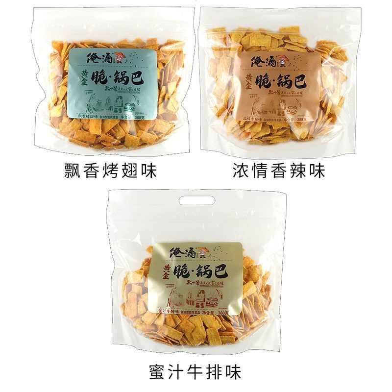 俺滴黄金脆锅巴388g/袋大包粗粮脆锅巴办公室校园休闲膨化零食品
