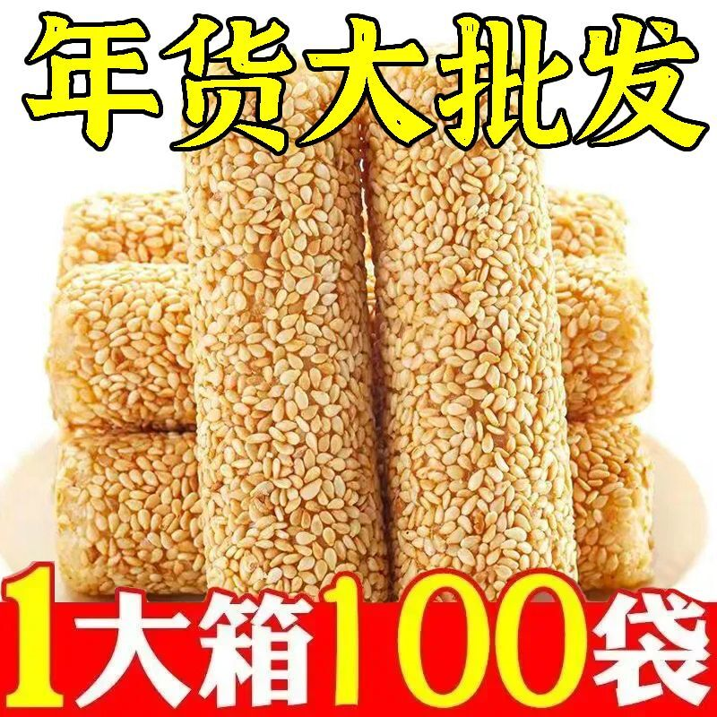 【现做现发】芝麻棒夹心小吃白芝麻夹心花生蛋卷零食批发一整箱