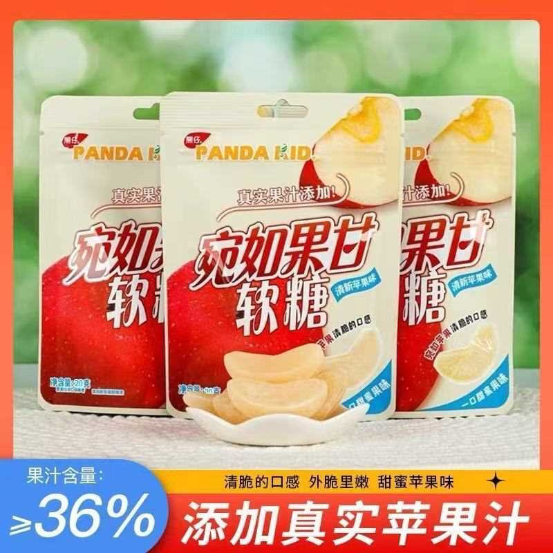熊仔宛如果甘36%添加真实苹果味夹心软糖儿时网红休闲解馋零食
