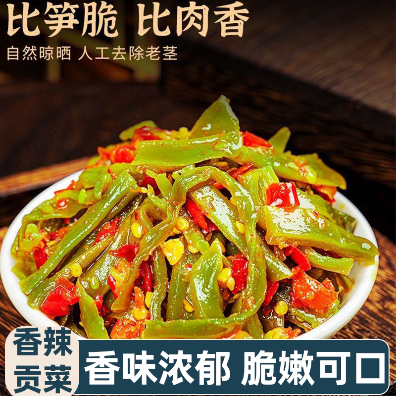 香脆可口彩椒贡菜开胃下饭菜拌饭开袋即食根根脆爽解馋好吃不腻