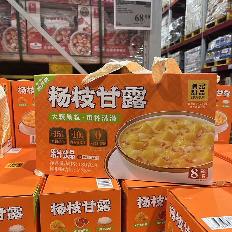 山姆满记甜品杨枝甘露用料满满开盖即食糖水饮料代购官方旗舰店