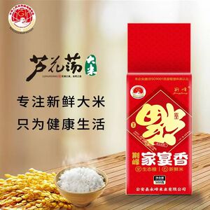 家宴香长粒大米香米新米籼米丝苗米大米软糯现发精选优质新鲜美味