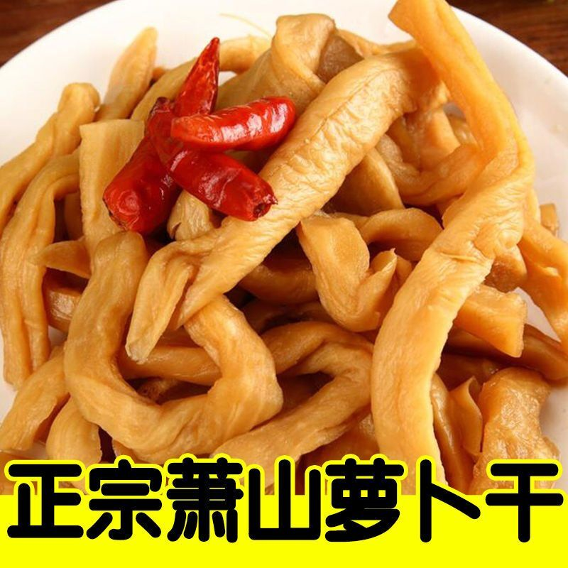 【厂家直销】实惠装酱萝卜萧山萝卜干下饭菜好吃的咸菜酱菜
