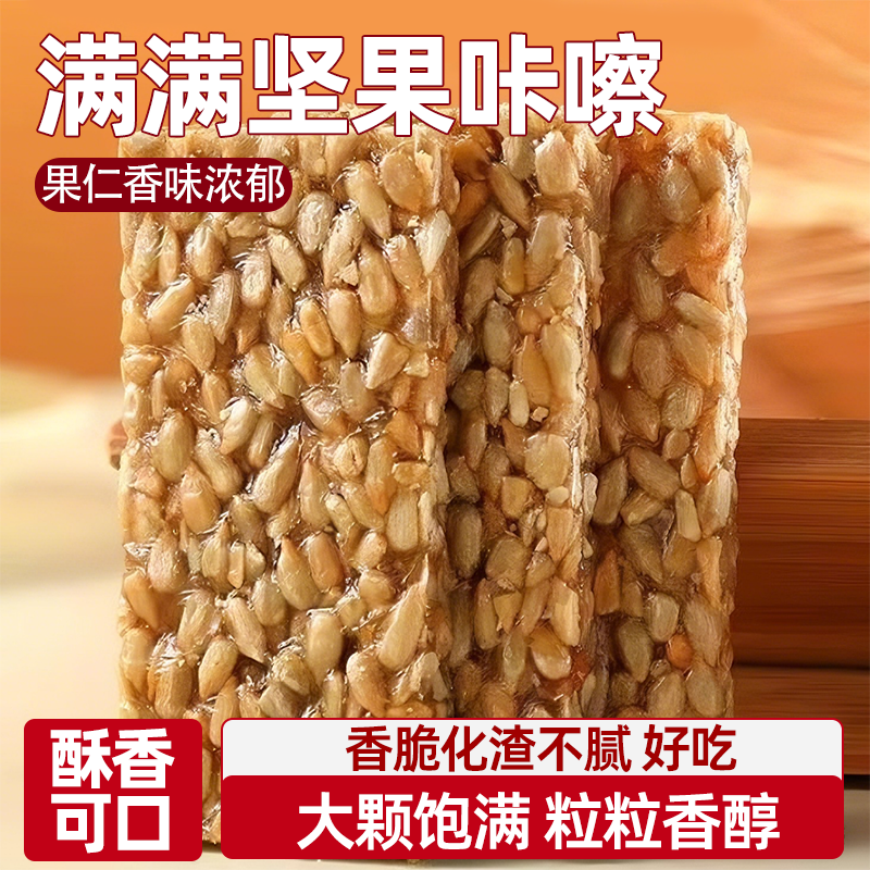 瓜子仁坚果瓜子酥精选食材满满果仁清香酥脆追剧小零食色泽金黄